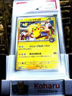 Pokemon Tohoku's Pikachu - 260/SV-P Promotional Cards Holo (Japanese) PSA8 NM - Image 1