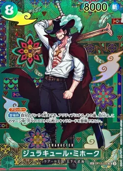 Dracule Mihawk (SP) OP12-030 OP14/JAPANESE ONE PIECE The Azure Sea's Seven TCG - Image 1