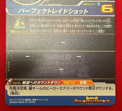 Dragon Ball Heroes Cards Cell UGM6-CP4 Holo Rare Bandai Made in Japan - Image 5