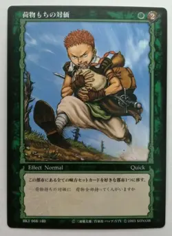 Berserk Trading Card Ishidoro BK1 068/160 2003 TCG Vintage Rare KONAMI F/S Japan - Image 1