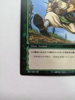 Berserk Trading Card Ishidoro BK1 068/160 2003 TCG Vintage Rare KONAMI F/S Japan - Image 2
