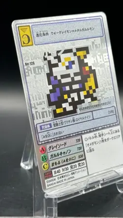 Omegamon Digimon Card Game Bandai Foil Rare Japanese Re-126 - Image 3