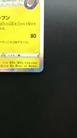 Shibuya's Pikachu 002/S-P Pokemon Center Promo Card Nintendo Japanese Holo Rare - Image 4