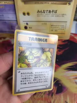Pokemon Karte Card Vending expansion sheet glossy japanese Fossil Excavation NM+ - Image 2