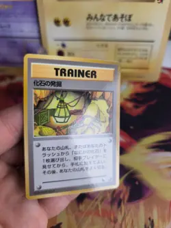 Pokemon Karte Card Vending expansion sheet glossy japanese Fossil Excavation NM+ - Image 4