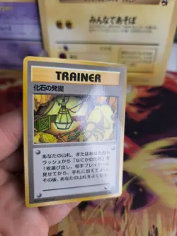 Pokemon Karte Card Vending expansion sheet glossy japanese Fossil Excavation NM+ - Image 5