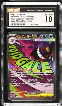 2025 POKEMON JPN MEGA DREAM MEGA ATTACK RARE MEGA GENGAR EX CGC 10 GEM MINT - Image 1