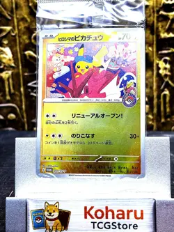 Pokemon PSL Pikachu Promo Pokemon Center Hiroshima 261/SV-P -NM Sealed - Image 1
