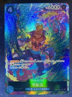 Marco (Alternate Art) PRB02-008 Premium Booster -The Best- Vol. 2 Foil - Image 1