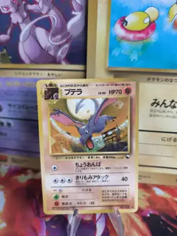 Pokemon Karte Card Vending expansion sheet glossy japanese Aerodactyl Good- - Image 1