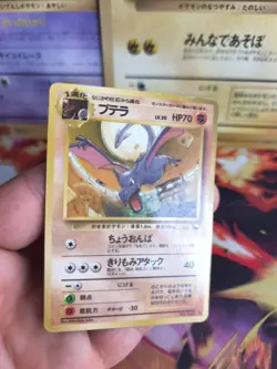 Pokemon Karte Card Vending expansion sheet glossy japanese Aerodactyl Good- - Image 2