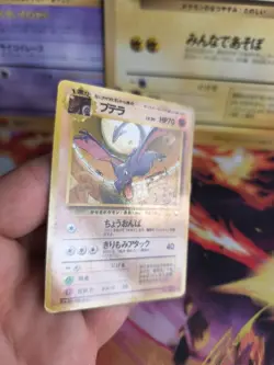 Pokemon Karte Card Vending expansion sheet glossy japanese Aerodactyl Good- - Image 5