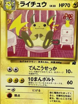 Raichu Intro Pack Bulbasaur Deck Japanese Pokemon Card 1999 No.026 - Image 4