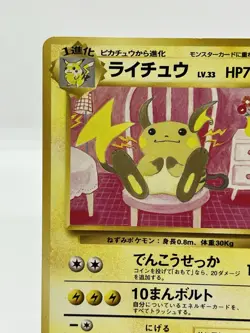 Raichu Intro Pack Bulbasaur Deck Japanese Pokemon Card 1999 No.026 - Image 5