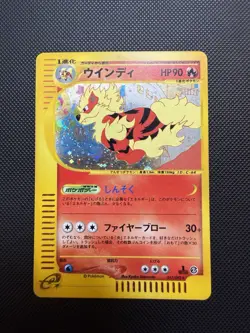 Arcanine 017/092 Japanese 1st Edition Expedition Pokemon Card NM- - Image 1