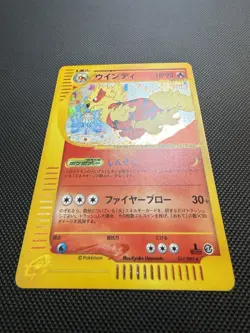 Arcanine 017/092 Japanese 1st Edition Expedition Pokemon Card NM- - Image 2