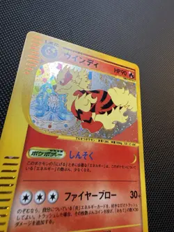 Arcanine 017/092 Japanese 1st Edition Expedition Pokemon Card NM- - Image 4