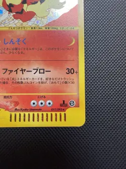 Arcanine 017/092 Japanese 1st Edition Expedition Pokemon Card NM- - Image 5