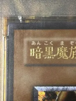 Yugioh Archfiend of Glifer 305-053 Ultimate Rare PSA9 Mint Japanese Vintage - Image 2