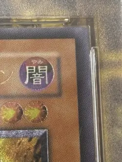 Yugioh Archfiend of Glifer 305-053 Ultimate Rare PSA9 Mint Japanese Vintage - Image 3