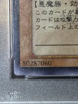 Yugioh Archfiend of Glifer 305-053 Ultimate Rare PSA9 Mint Japanese Vintage - Image 5