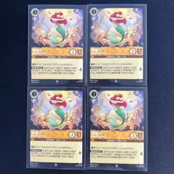 4X S-CHINESE DISNEY LORCANA The First Chapter SR Ariel - Spectacular Singer - Image 1
