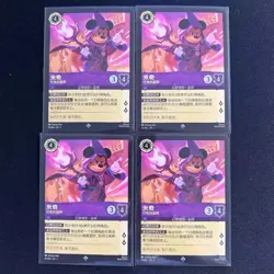 4X S-CHINESE LORCANA The First Chapter SR Mickey Mouse - Wayward Sorcerer - Image 1