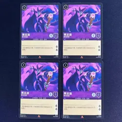4X S-CHINESE DISNEY LORCANA The First Chapter R Maleficent - Biding Her Time - Image 1