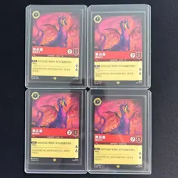 4X S-CHINESE DISNEY LORCANA The First Chapter L Maleficent - Monstrous Dragon - Image 1