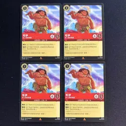 4X S-CHINESE DISNEY LORCANA The First Chapter R Maui - Hero to All - Image 1