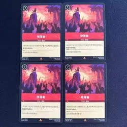4X S-CHINESE DISNEY LORCANA The First Chapter R Be Prepared - Image 1