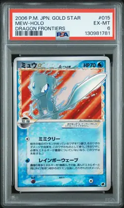 2006 POKEMON JAPANESE DRAGON FRONTIERS GOLD STAR #015 MEW-HOLO PSA 6 - Image 1
