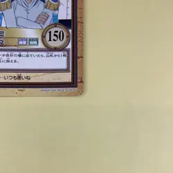 One Piece Trading Card Nezumi Holo C243 From TV animation BNADAI 2000 Japanese - Image 3