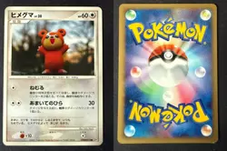 TEDDIURSA DPBP#272 DP2 SECRET OF THE LAKES JAPANESE POKEMON CARD TCG LP NON HOLO - Image 1