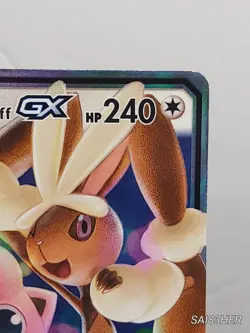 Pokemon TCG Mega Lopunny & Jigglypuff GX Tag Team 165/236 Cosmic Eclipse NM - Image 2