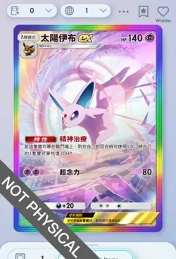 Pokemon TCG POCKET - Espeon Rainbow Rare 2⭐, Wisdom of Sea and Sky, Chinese - Image 1