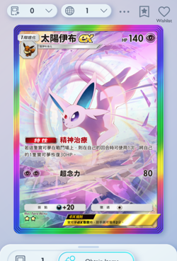 Pokemon TCG POCKET - Espeon Rainbow Rare 2⭐, Wisdom of Sea and Sky, Chinese - Image 3