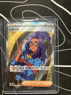 Raifort 142/131 Full Art Trainer Prismatic Evolutions Secret Rare Pokemon TCG - Image 1