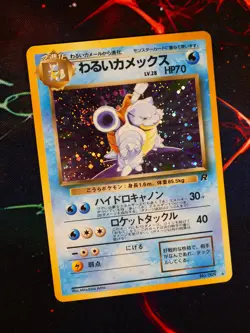 LP JAPANESE Pokemon DARK BLASTOISE Card TEAM ROCKET/GANG Set#009 HOLO RARE Swirl - Image 1
