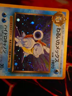 LP JAPANESE Pokemon DARK BLASTOISE Card TEAM ROCKET/GANG Set#009 HOLO RARE Swirl - Image 2