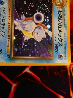 LP JAPANESE Pokemon DARK BLASTOISE Card TEAM ROCKET/GANG Set#009 HOLO RARE Swirl - Image 3