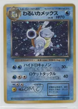 Dark Blastoise Holo Japanese Pokemon Rocket Gang #009 1997 - Image 1