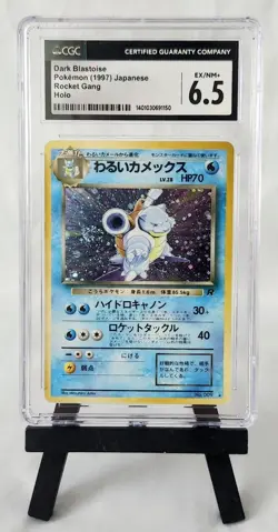 *SWIRL* CGC EX/NM+ 6.5 DARK BLASTOISE HOLO - ROCKET GANG JAPANESE Pokemon 1997 - Image 1
