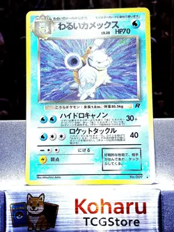 Pokemon Dark Blastoise Rocket Gang Holo (Japanese) Vintage Pokemon -EX - Image 1