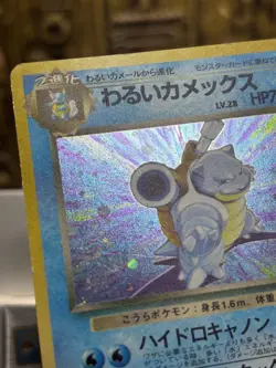 Pokemon Dark Blastoise Rocket Gang Holo (Japanese) Vintage Pokemon -EX - Image 3