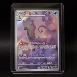 Aurorus AR 084/080 M3 Nihil Zero Pokemon Card Japanese MEGA NM - Image 1