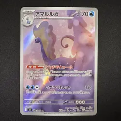 Aurorus AR 084/080 M3 Nihil Zero Pokemon Card Japanese MEGA NM - Image 2