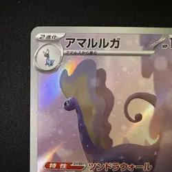 Aurorus AR 084/080 M3 Nihil Zero Pokemon Card Japanese MEGA NM - Image 3