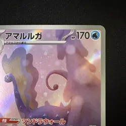 Aurorus AR 084/080 M3 Nihil Zero Pokemon Card Japanese MEGA NM - Image 4