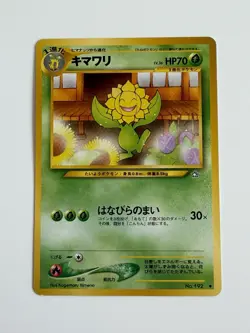 Sunflora No. 192 Neo Genesis old back vintage Japanese Pokemon Card From Japan - Image 1